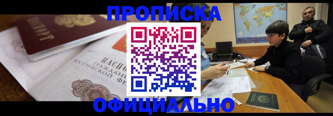 пропишу в квартире в Дзержинском