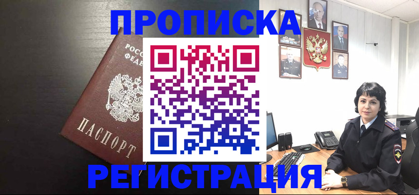 регистрация для дет. сада в Дзержинском